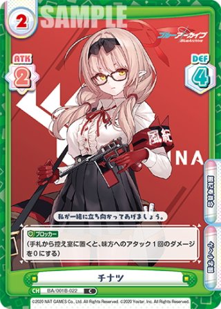 アスナ（バニーガール）[Re_BA/001B-055RRR] - マスターズスクウェア