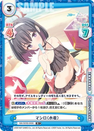 SP仕様(U)】クリノクロア・ライン メジロアルダン[WS_UMA/W106