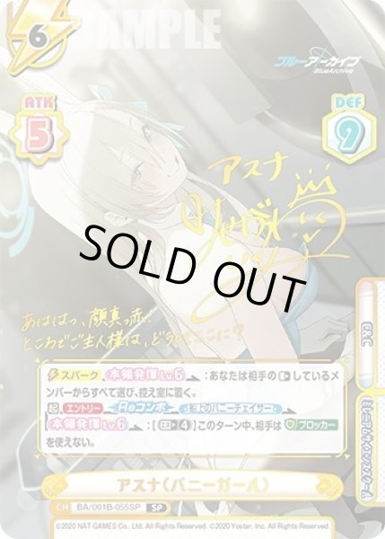 画像1: 【SP仕様】アスナ（バニーガール）[Re_BA/001B-055SP] (1)