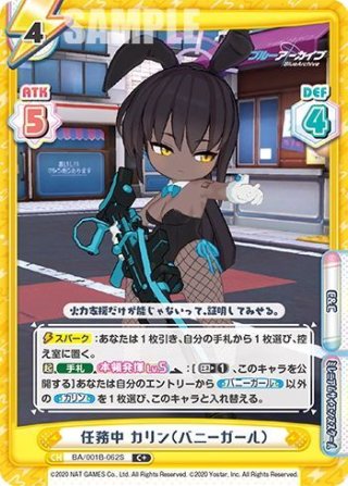 Reバース　カリン(バニーガール)　プロモ　PR reバース ブルーアーカイブ カリン(バニーガール)PR