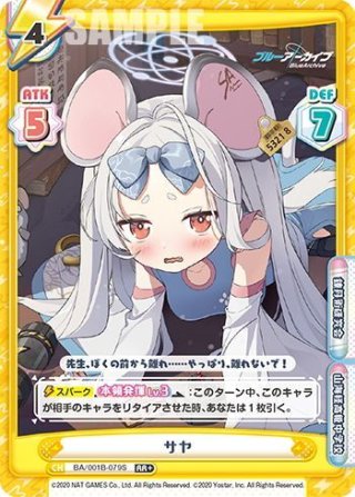Reバース　シンフォギア 胸の歌がある限り　XReSP 月読調 XReSP仕様】胸の歌がある限り(月読 調)[Re_SG/001B-096eS