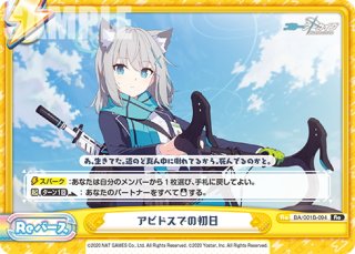 NBP仕様】カズサ[Re_BA/002B-P010NBP] - マスターズスクウェア