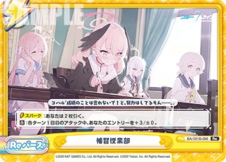 アスナ（バニーガール）[Re_BA/001B-055RRR] - マスターズスクウェア