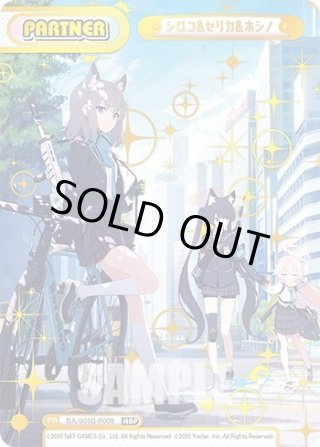 ブルーアーカイブ PP・NBP・SP・RRR+・RR+・C+・Re+ - マスターズ