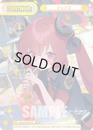 【保証書付】 NBP ヒナ ジュンコ チェリノ サヤ ネル イオリ reバース （List Reバース for you(リバースフォーユー)