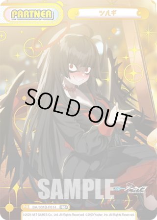 ブルーアーカイブ PP・NBP・SP・RRR+・RR+・C+・Re+ - マスターズ