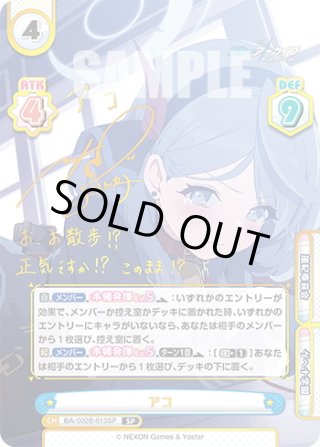ブルーアーカイブ vol.2 PP・NBP・SP・RRR+・RR+・C+・Re+