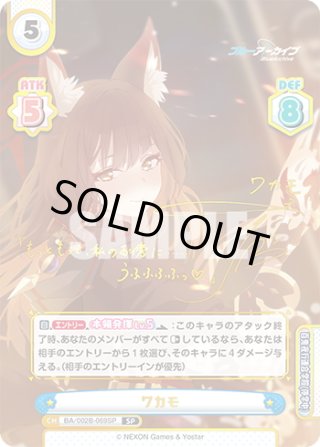 ブルーアーカイブ vol.2 PP・NBP・SP・RRR+・RR+・C+・Re+