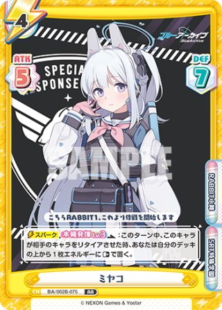 ブルーアーカイブ vol.2 RRR・RR・R・C・Re - マスターズスクウェア