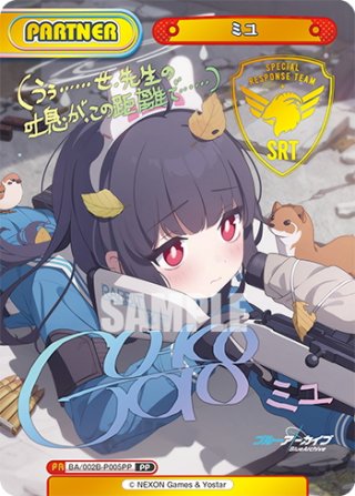 ブルーアーカイブ vol.2 PP・NBP・SP・RRR+・RR+・C+・Re+