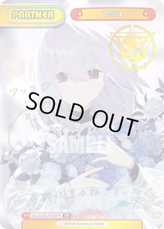 ブルーアーカイブ vol.2 PP・NBP・SP・RRR+・RR+・C+・Re+