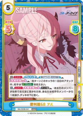 便利屋68[Re_BA/PR-0029] - マスターズスクウェア通販ブシロード店