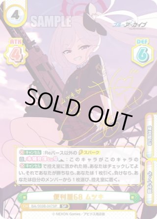 【パラレル/箔押しサイン】Reバース BA/003B-P001PP シロコ (PP プレミアムパラレル) ブースターパック ブルーアーカイブ The Animation パラレル/箔押しサイン】Reバース BA/003B-P001PP シロコ (PP