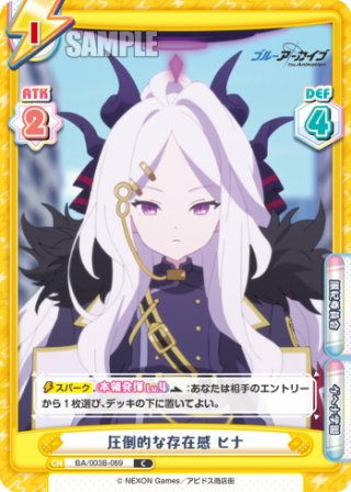 傷あり】【SEC仕様】守護の宿命者 オールデン[VG_DZ-BT04/SEC03