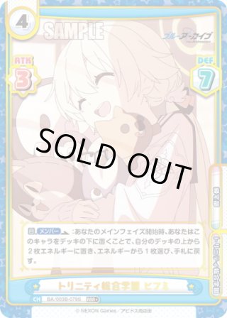 【パラレル/箔押しサイン】Reバース BA/003B-P005PP ホシノ (PP プレミアムパラレル) ブースターパック ブルーアーカイブ The Animation パラレル/箔押しサイン】Reバース BA/003B-P005PP ホシノ (PP