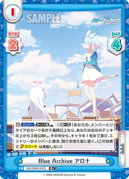 画像1: 【R+仕様】Blue Archive アロナ[Re_BA/004B-002S] (1)