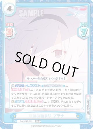 ブルーアーカイブ vol.3 - マスターズスクウェア通販ブシロード店