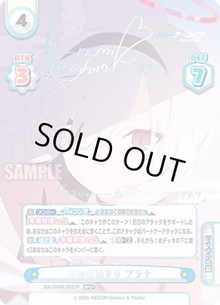 パラレル】ブルーアーカイブ vol.3 - マスターズスクウェア通販