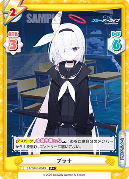 画像1: 【R+仕様】プラナ[Re_BA/004B-004S] (1)