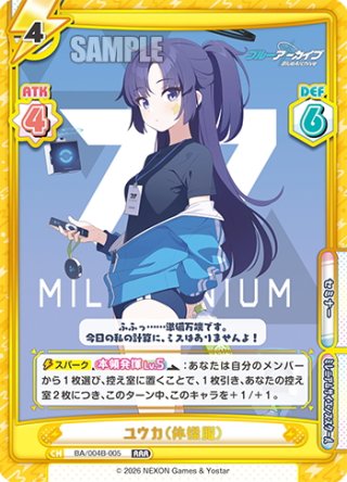 ブルーアーカイブ vol.3 - マスターズスクウェア通販ブシロード店