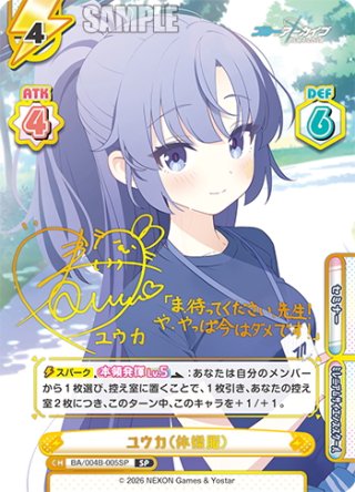 パラレル】ブルーアーカイブ vol.3 - マスターズスクウェア通販