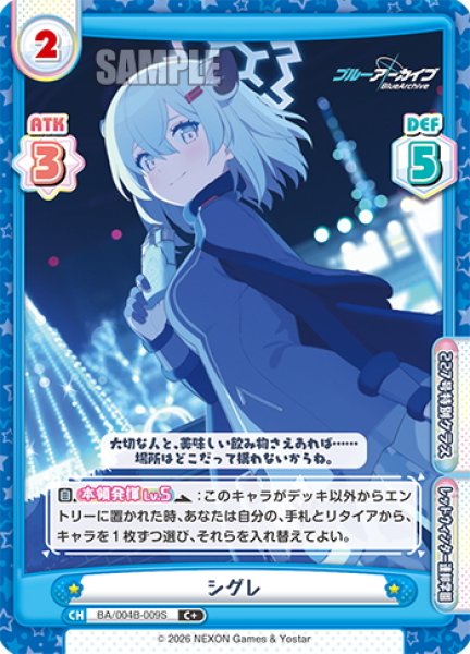 画像1: 【C+仕様】シグレ[Re_BA/004B-009S] (1)