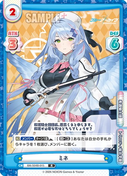 画像1: ミネ[Re_BA/004B-015R] (1)