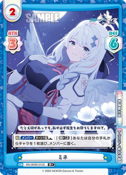 画像1: 【R+仕様】ミネ[Re_BA/004B-015S] (1)