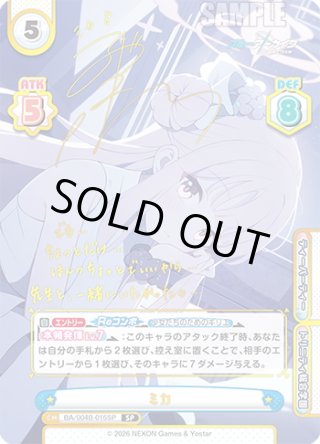 パラレル】ブルーアーカイブ vol.3 - マスターズスクウェア通販