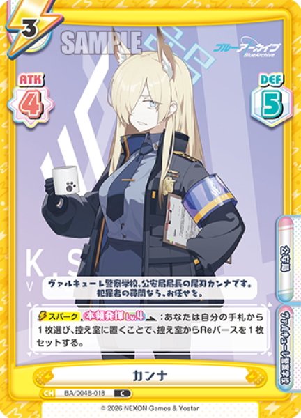 画像1: カンナ[Re_BA/004B-018C] (1)