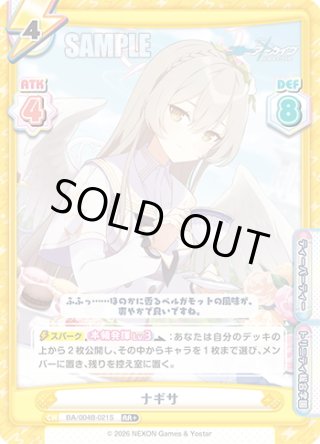 パラレル】ブルーアーカイブ vol.3 - マスターズスクウェア通販