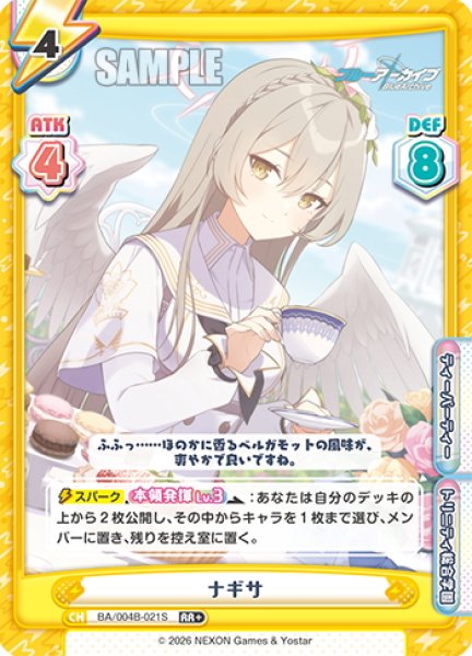 画像1: 【RR+仕様】ナギサ[Re_BA/004B-021S] (1)