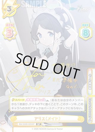 パラレル】ブルーアーカイブ vol.3 - マスターズスクウェア通販