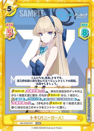 ブルーアーカイブ vol.3 - マスターズスクウェア通販ブシロード店