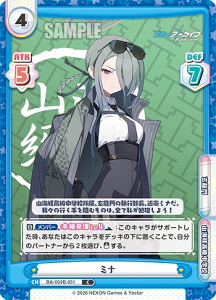 画像1: ミナ[Re_BA/004B-031C] (1)