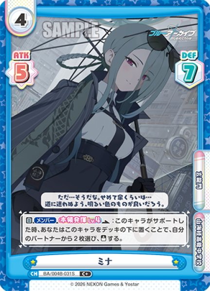 画像1: 【C+仕様】ミナ[Re_BA/004B-031S] (1)