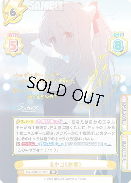 画像1: 【SP仕様】ミヤコ（水着）[Re_BA/004B-033SP] (1)