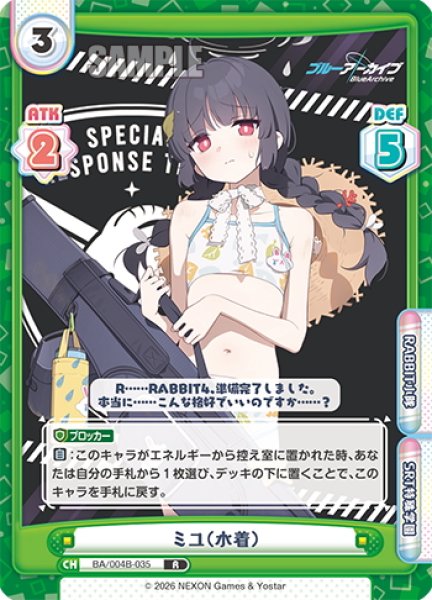 画像1: ミユ（水着）[Re_BA/004B-035R] (1)