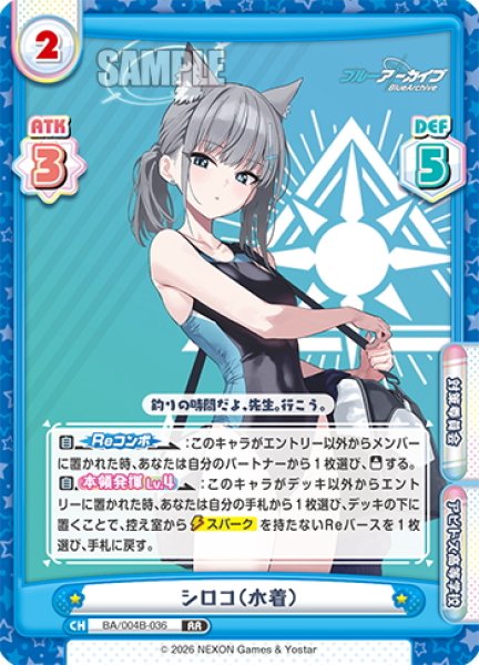 画像1: シロコ（水着）[Re_BA/004B-036RR] (1)