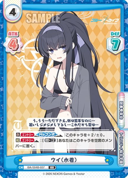 画像1: ウイ（水着）[Re_BA/004B-037RR] (1)