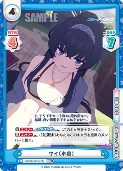 画像1: 【RR+仕様】ウイ（水着）[Re_BA/004B-037S] (1)