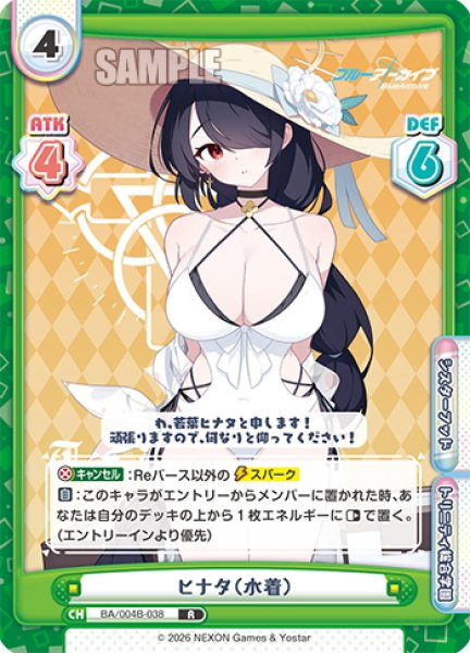 画像1: ヒナタ（水着）[Re_BA/004B-038R] (1)