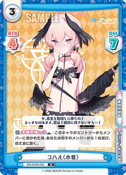 画像1: コハル（水着）[Re_BA/004B-039R] (1)