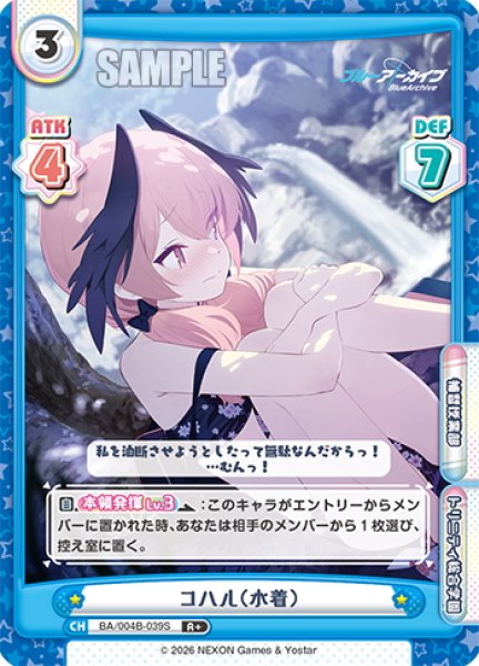 画像1: 【R+仕様】コハル（水着）[Re_BA/004B-039S] (1)