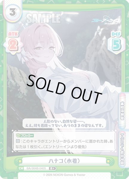 画像1: 【R+仕様】ハナコ（水着）[Re_BA/004B-040S] (1)