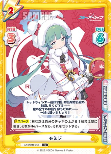 画像1: モミジ[Re_BA/004B-043C] (1)