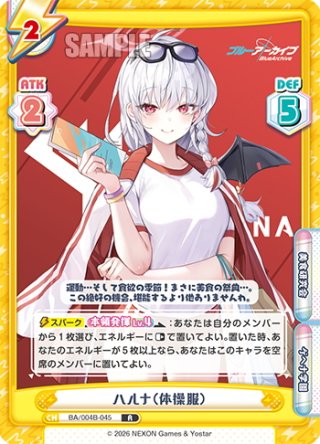 GRe+仕様】あまねく奇跡の始発点(アロナ＆プラナ)[Re_BA/004B-091aS