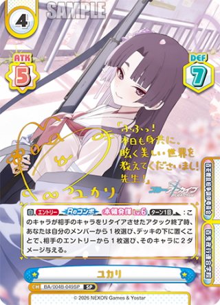 パラレル】ブルーアーカイブ vol.3 - マスターズスクウェア通販