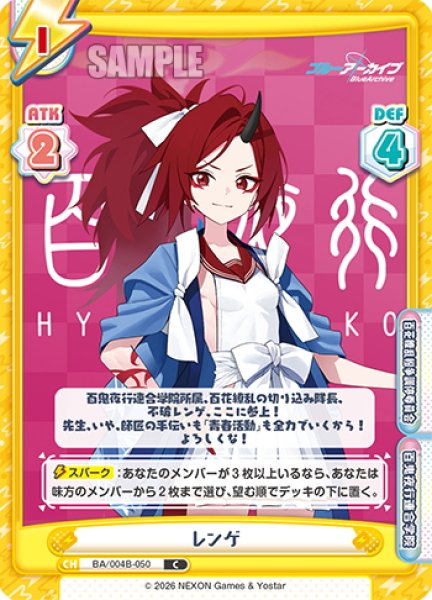 画像1: レンゲ[Re_BA/004B-050C] (1)