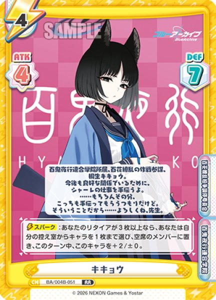 画像1: キキョウ[Re_BA/004B-051RR] (1)